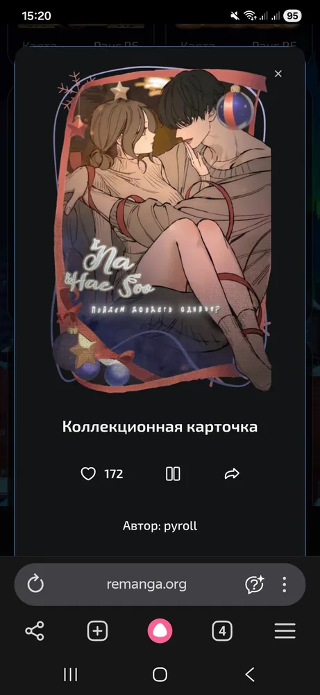 изображение поста