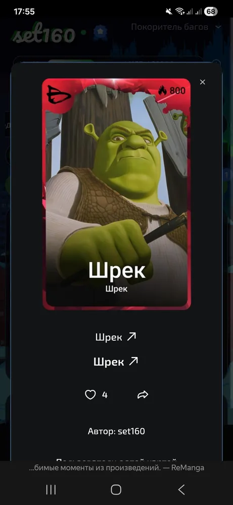 изображение поста