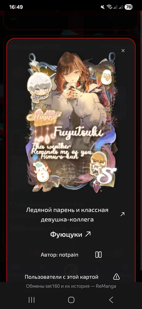 изображение поста