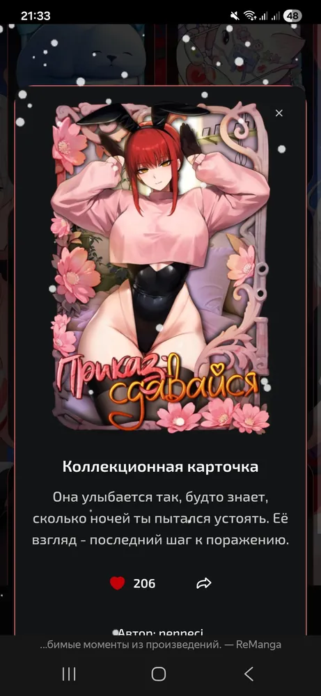 изображение поста