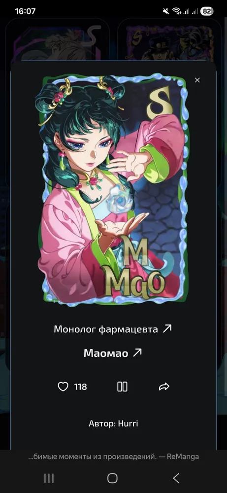 изображение поста