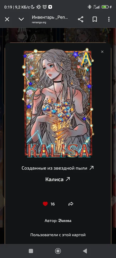 изображение поста