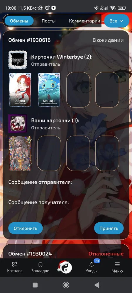 изображение поста
