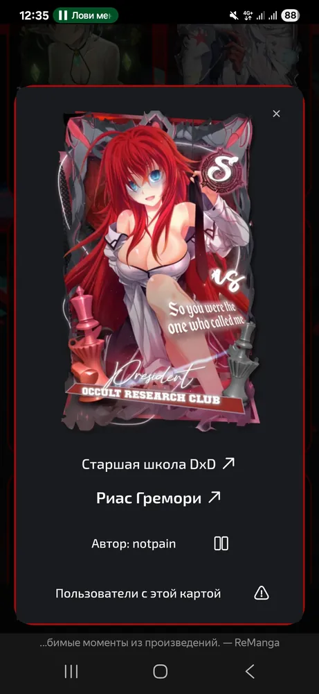 изображение поста