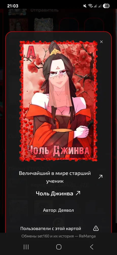 изображение поста