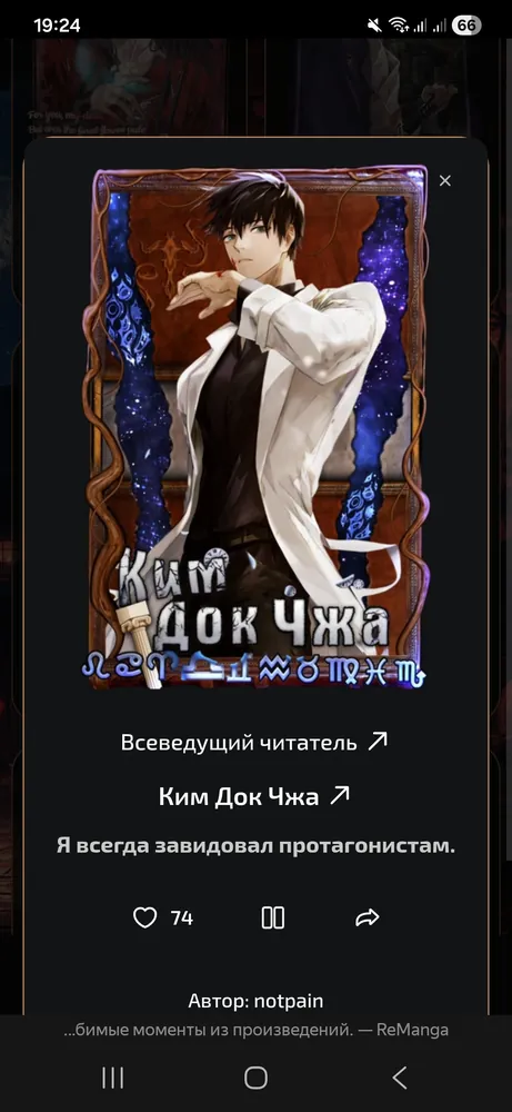 изображение поста