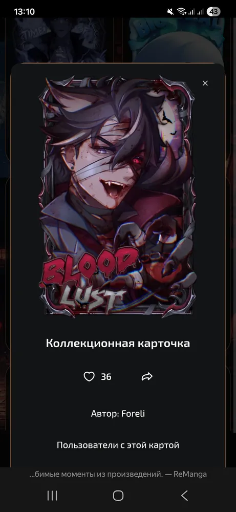 изображение поста
