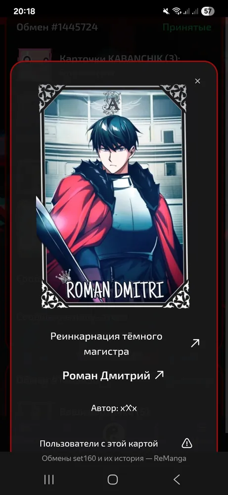 изображение поста