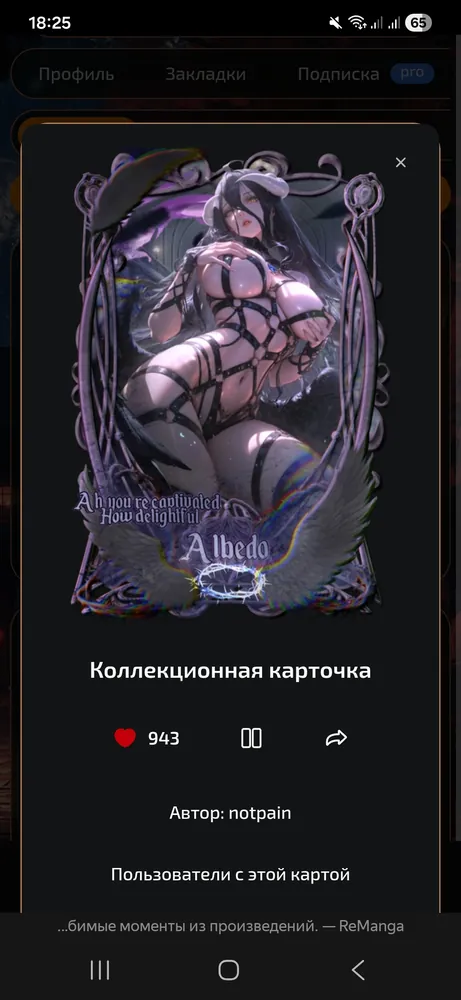 изображение поста