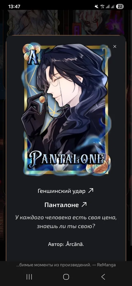 изображение поста