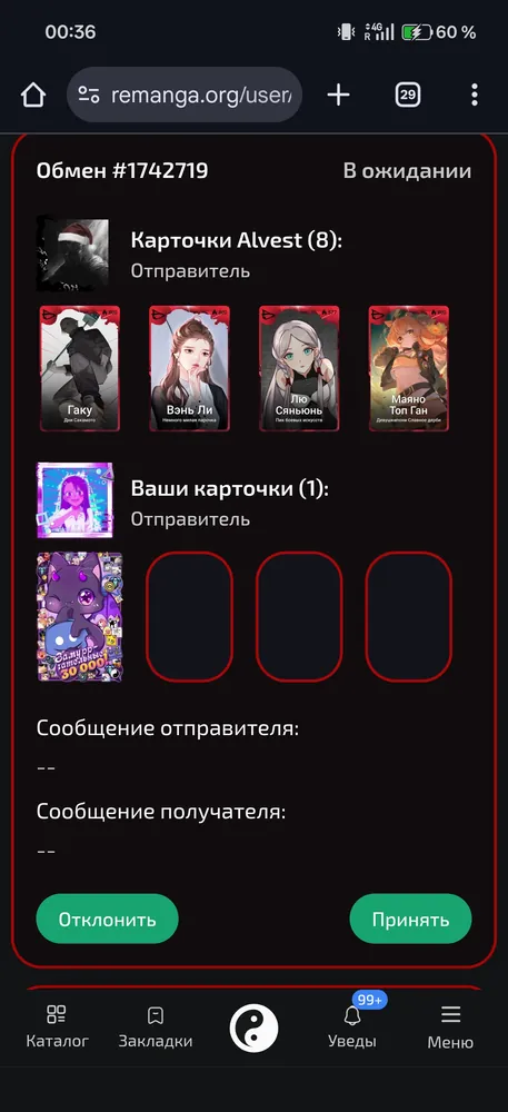 изображение поста