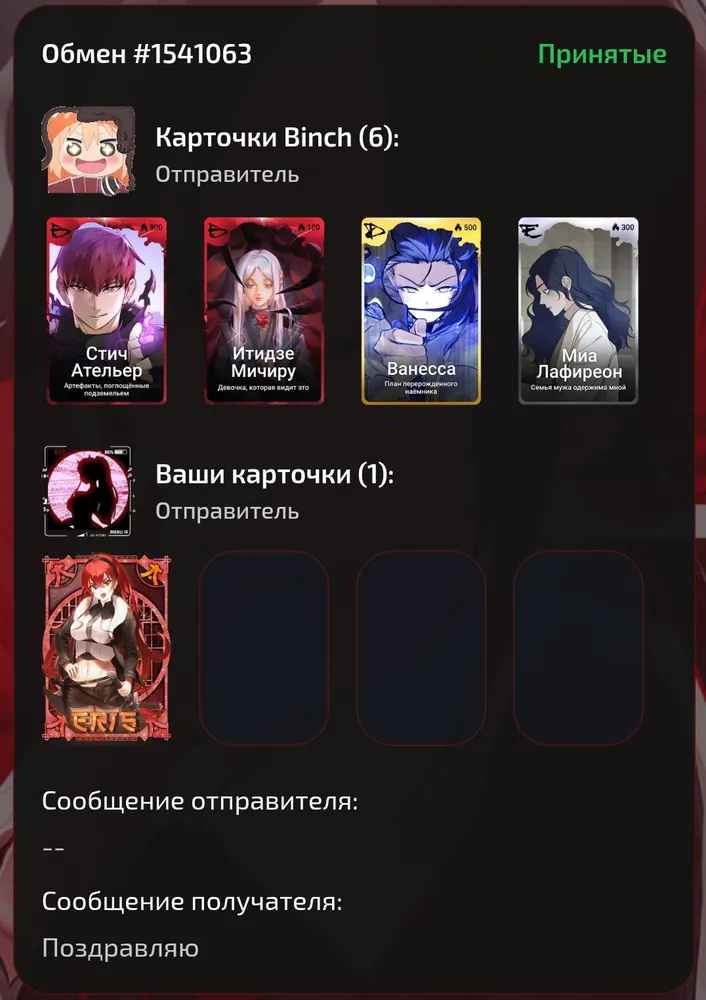 изображение поста