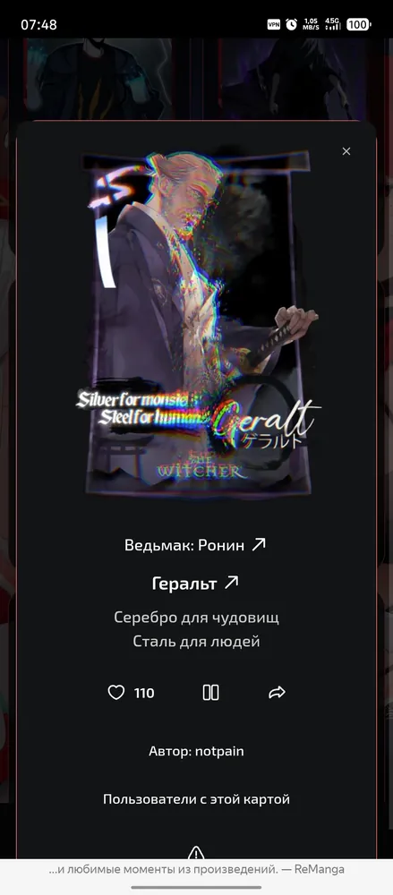изображение поста