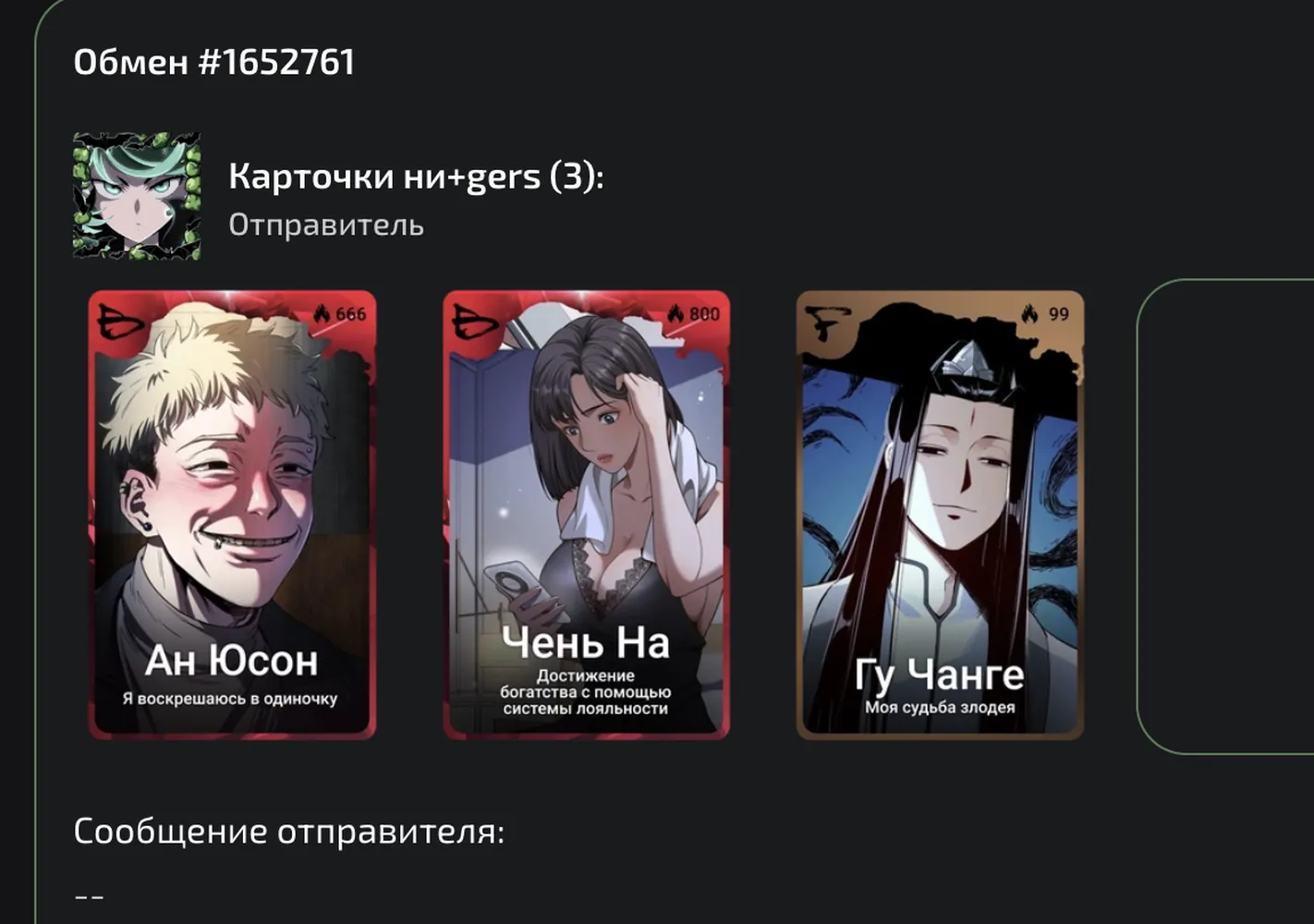 изображение поста