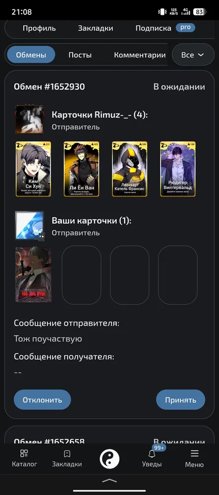 изображение поста