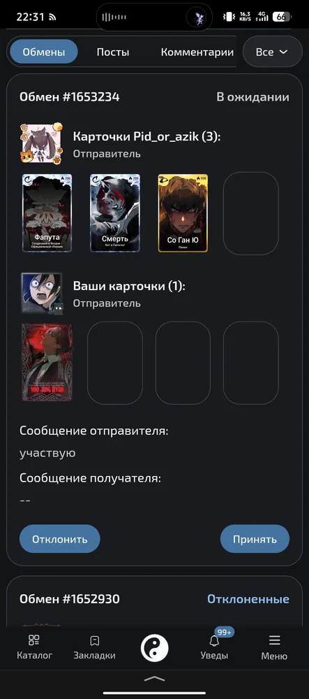 изображение поста