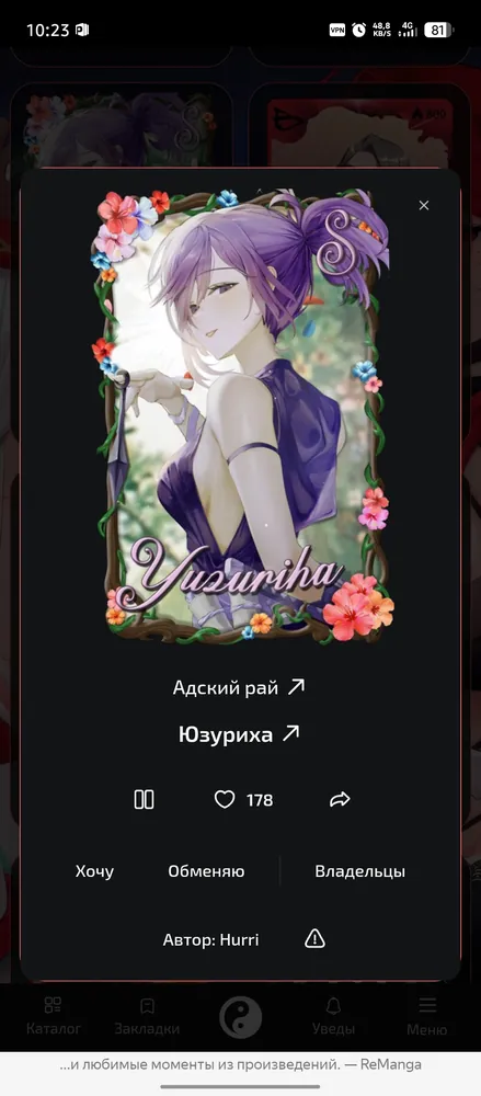 изображение поста