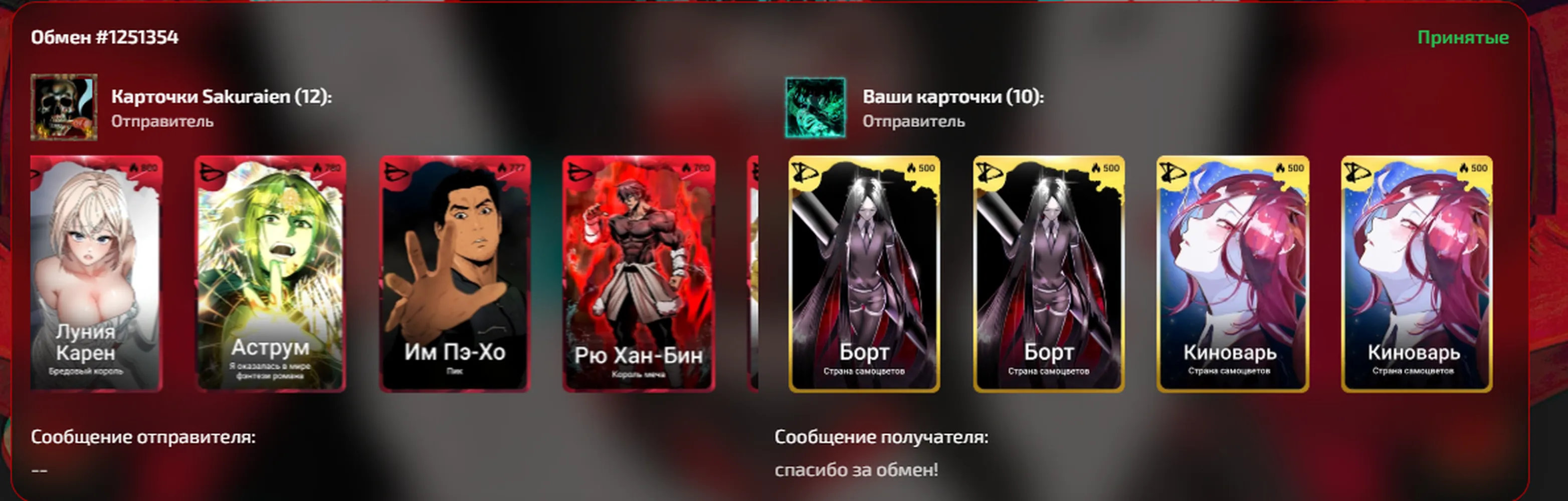 изображение поста