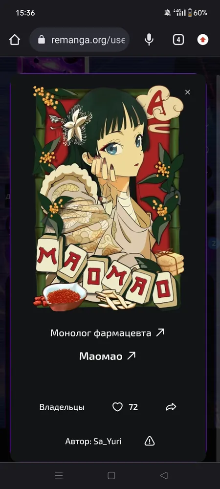 изображение поста