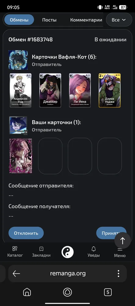 изображение поста