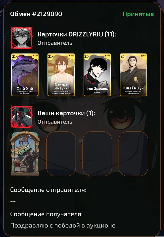 изображение поста