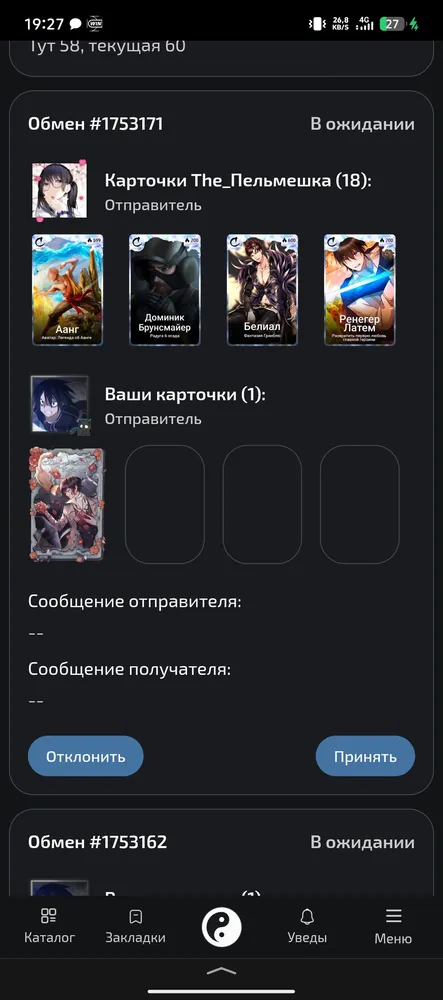 изображение поста