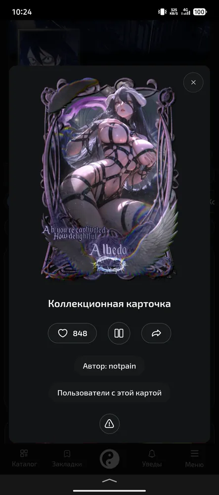 изображение поста