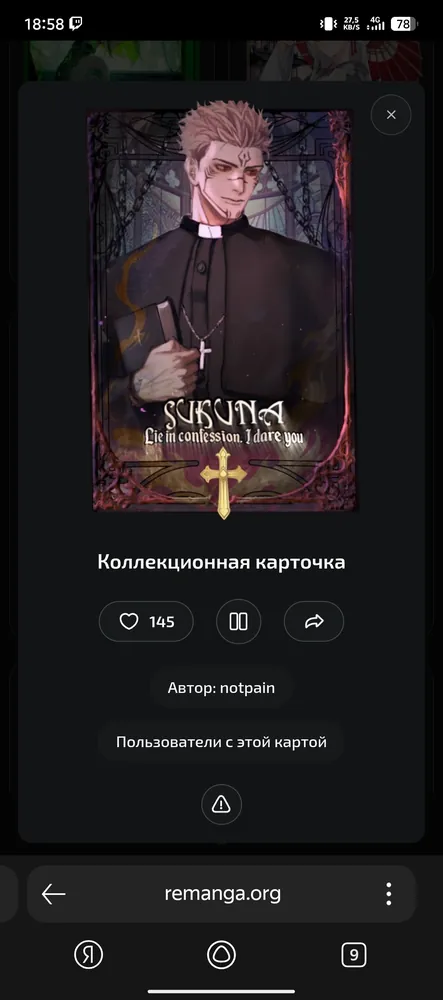 изображение поста