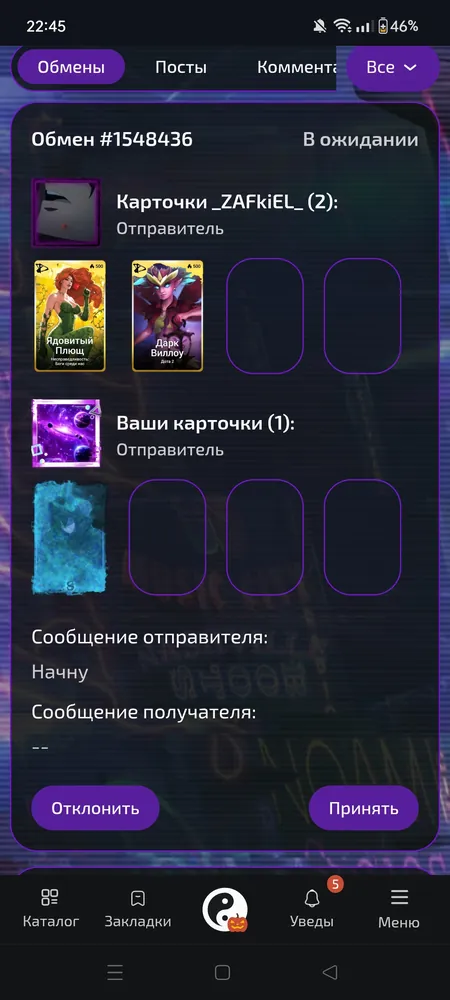 изображение поста