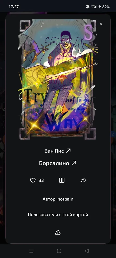 изображение поста