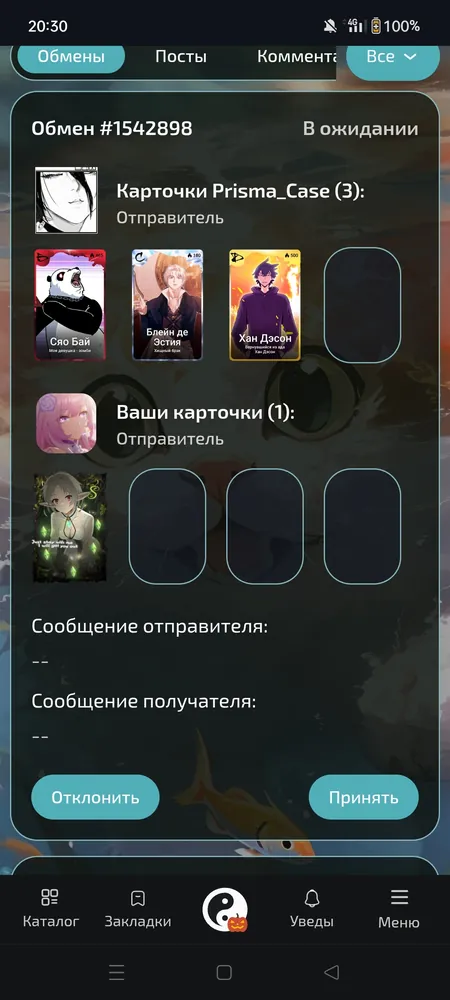 изображение поста