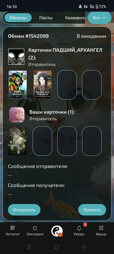 изображение поста