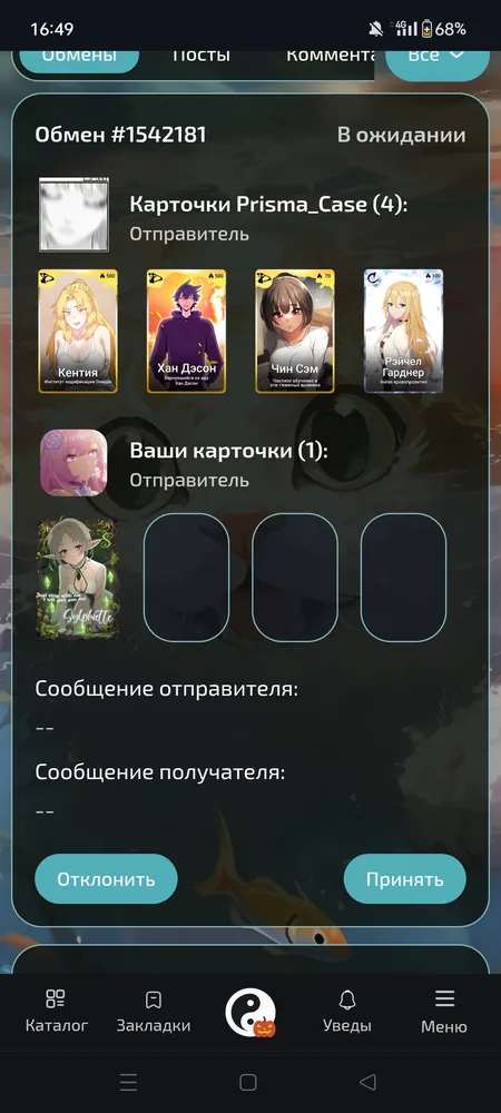 изображение поста