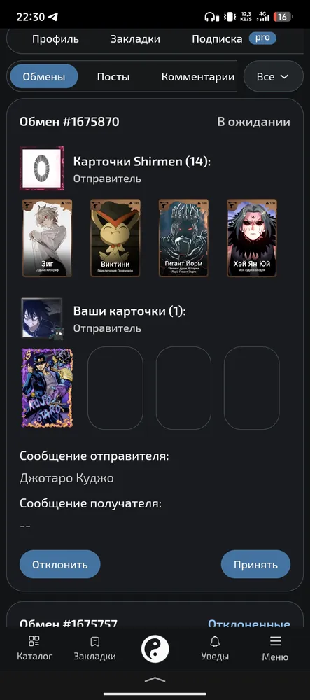 изображение поста