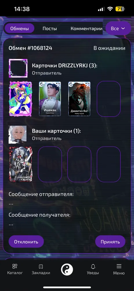 изображение поста