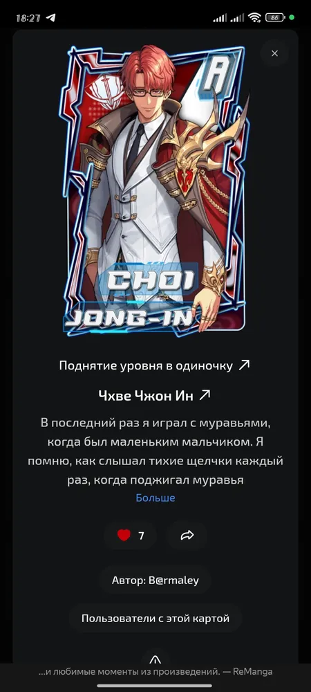 изображение поста