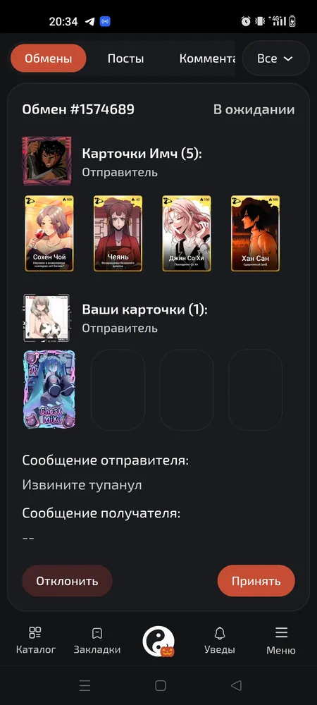 изображение поста