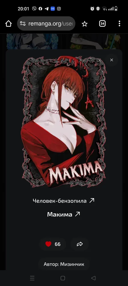 изображение поста