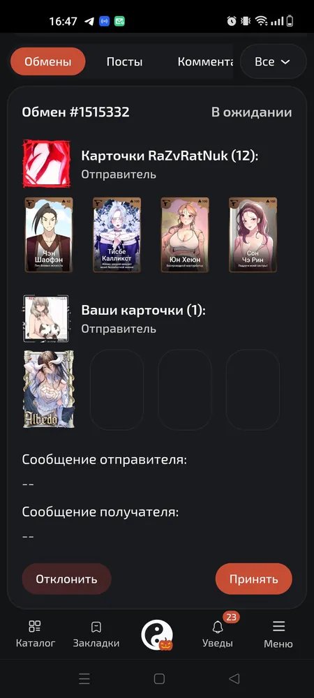 изображение поста