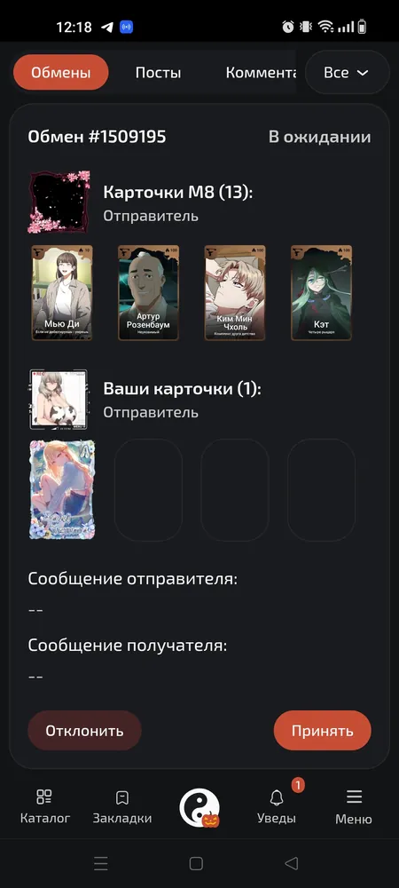 изображение поста