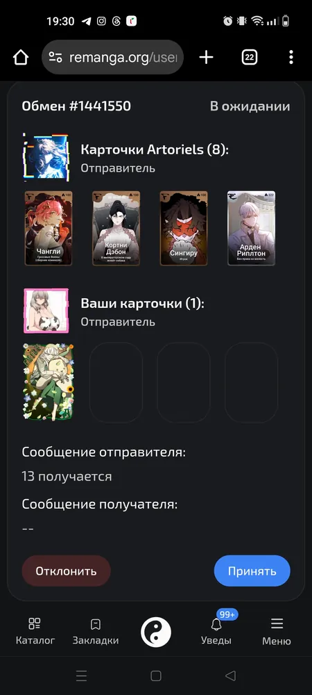изображение поста