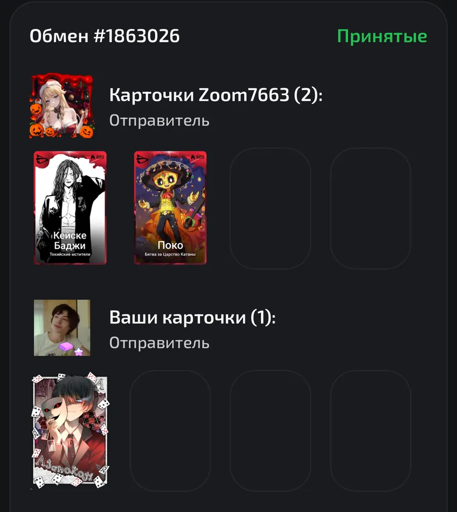 изображение поста