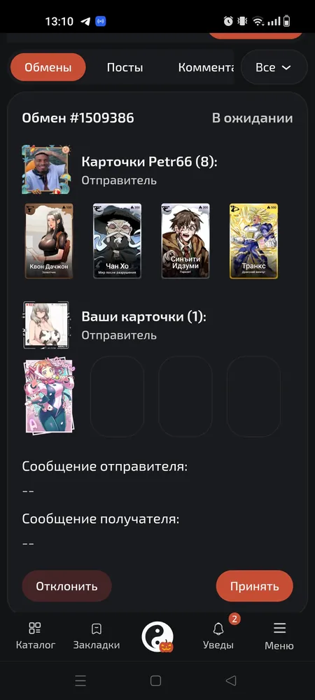 изображение поста