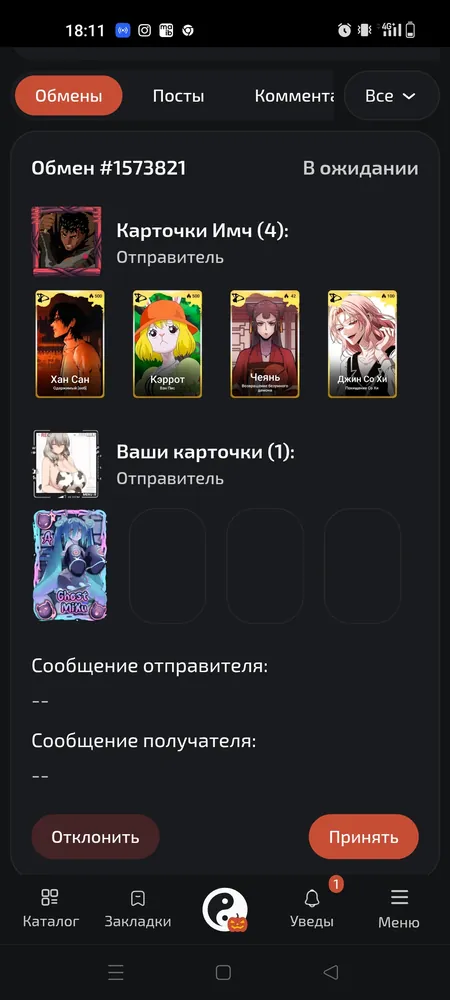изображение поста