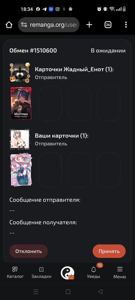 изображение поста