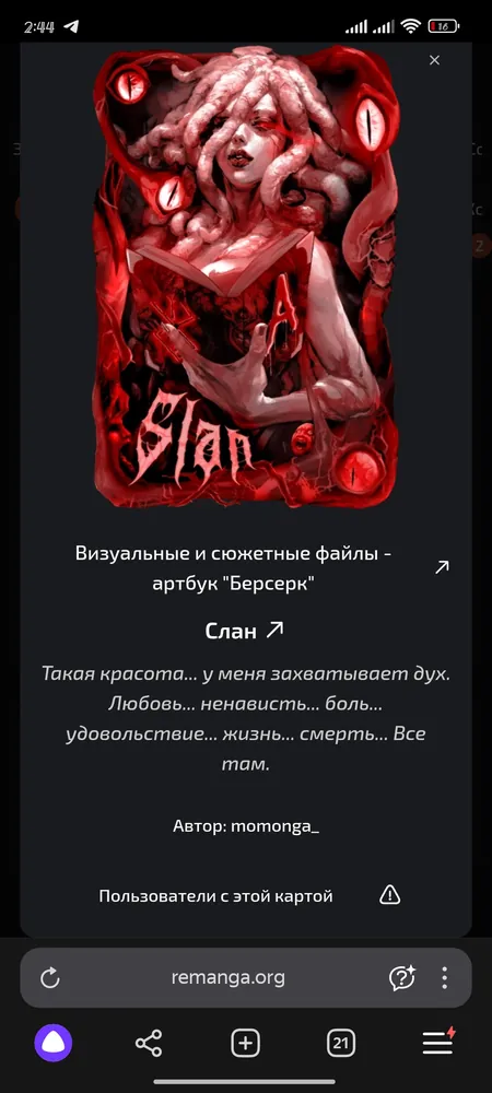 изображение поста