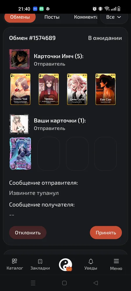 изображение поста