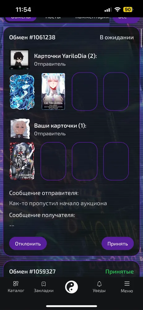 изображение поста