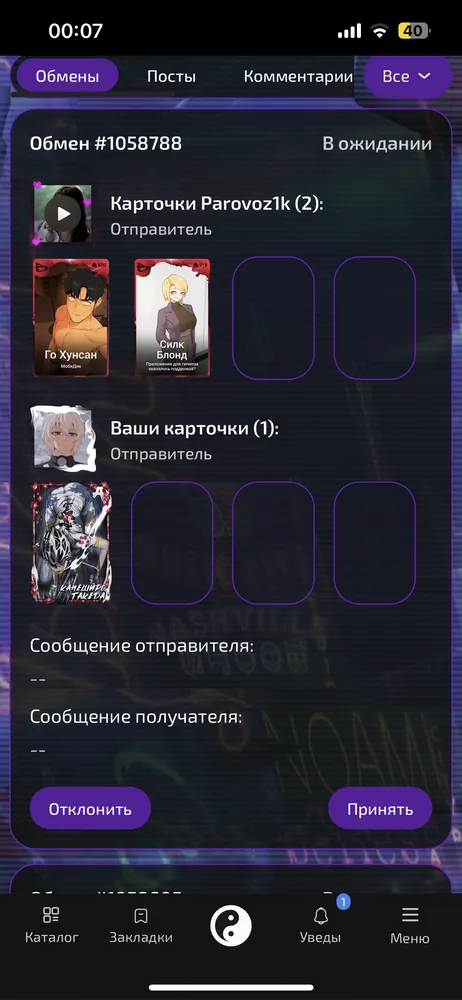 изображение поста