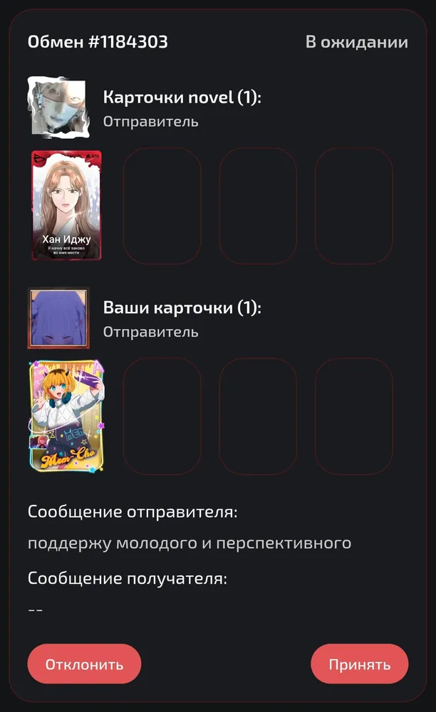 изображение поста